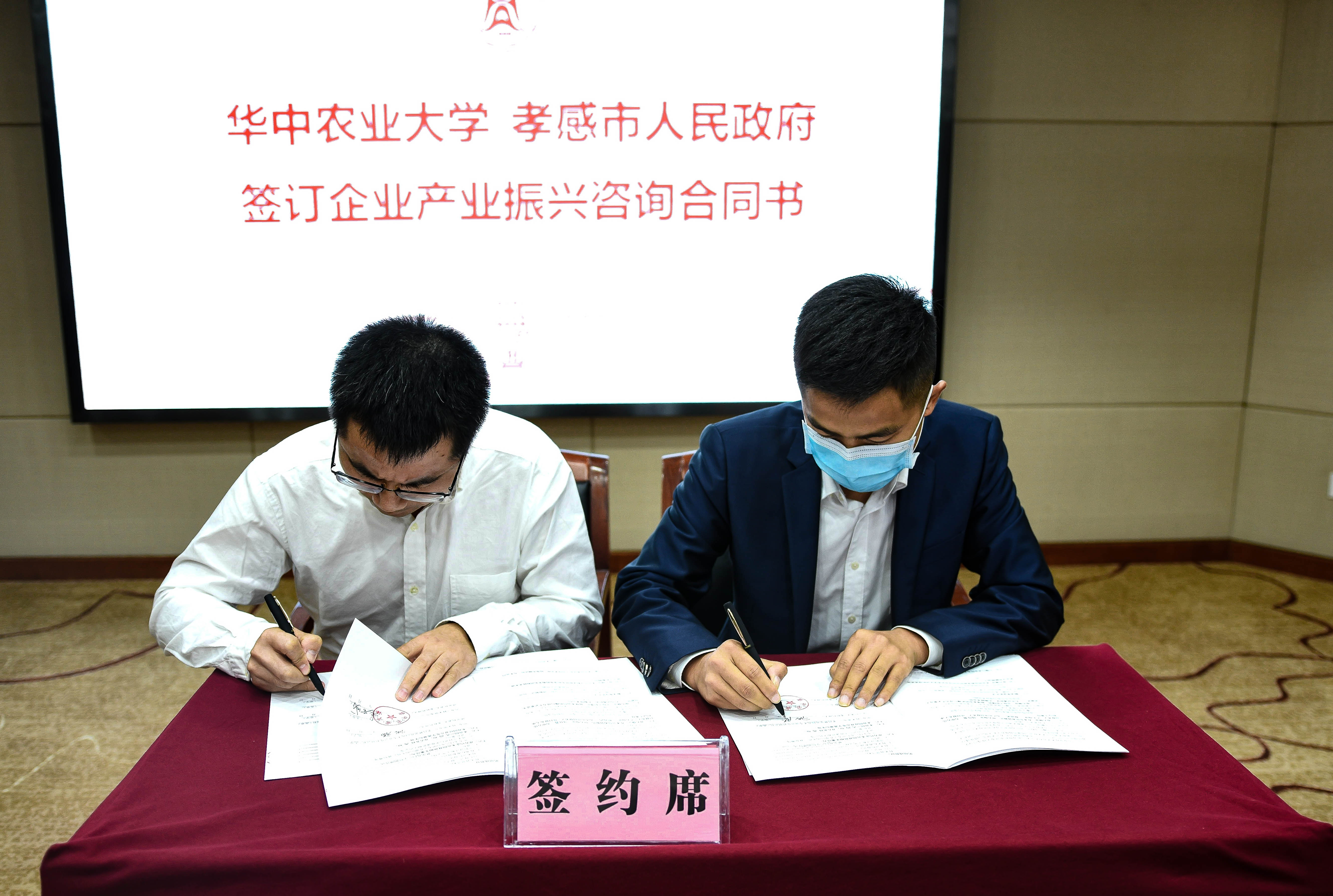 437437必赢国际网址院长李谷成与签订战略合作协议(匡敏 摄)